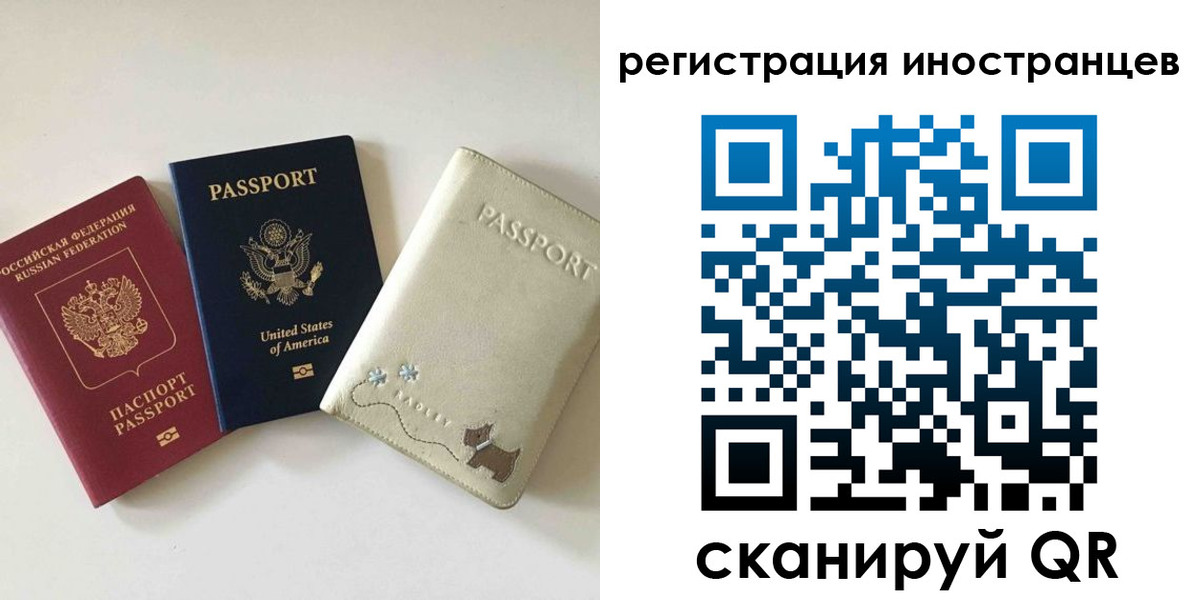 временная регистрация купить в Курской области