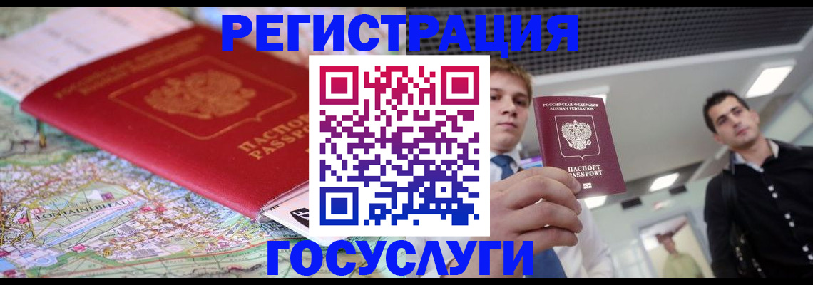 временная регистрация надежно в Курской области