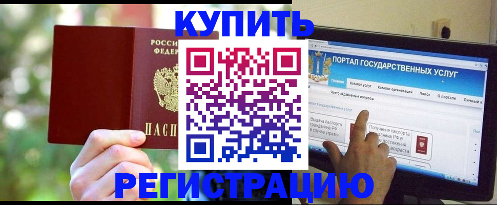 прописка в квартире в Курской области